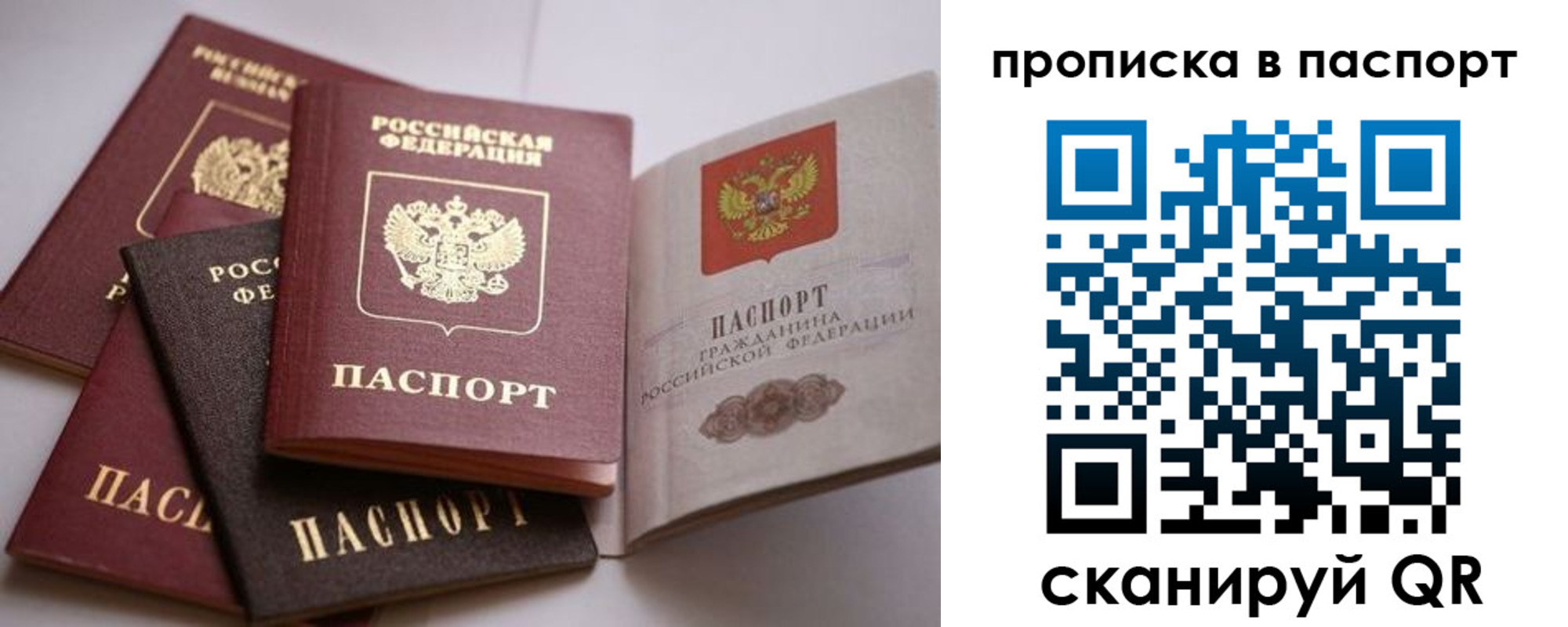 временная регистрация собственник в Белгородской области