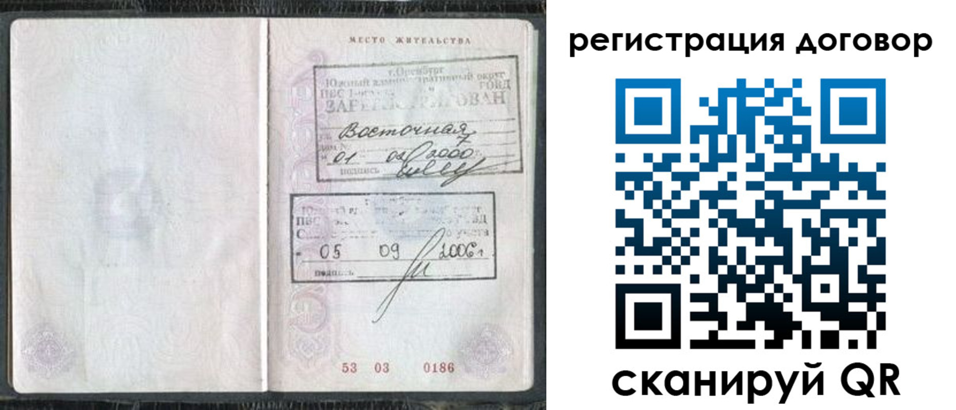 временная регистрация надежно в Белгородской области