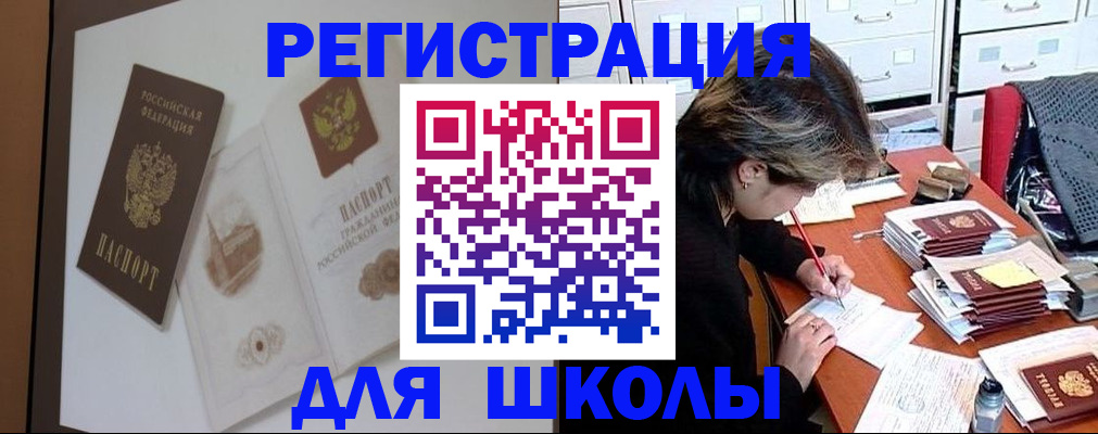 временная регистрация поиск в Белгородской области