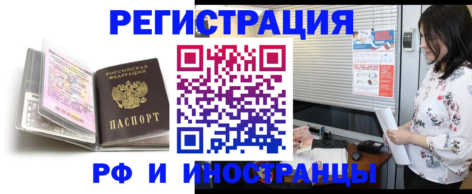 временная регистрация для школы в Белгородской области