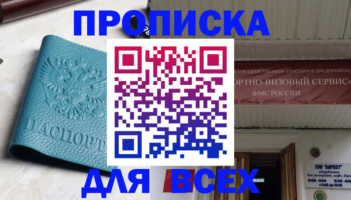 прописка иностранных граждан в Белгородской области