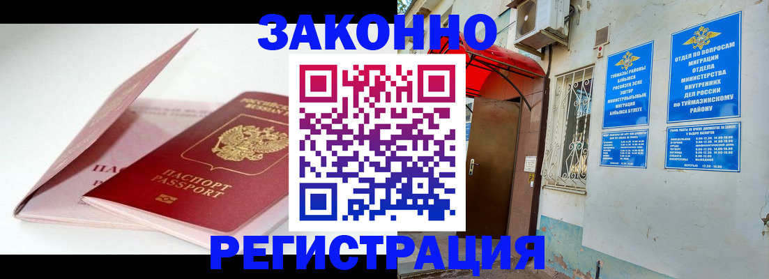 прописка гарантия в Белгородской области